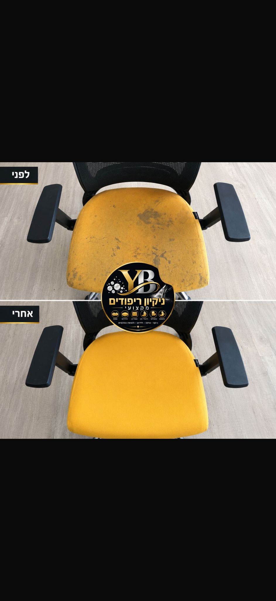 אחרי ניקוי